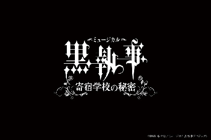 黒の祓魔師 に 青執事 17年まさかの初夢コラボ 公式サイトにてコラボビジュアル コラボボイスが公開 Spice エンタメ特化型情報メディア スパイス