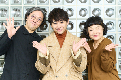 「恋愛が難しい時代に普遍的テーマを」須賀健太×重田千穂子×田村孝裕が明かす、結納の席を巡る人間ドラマ『ママごと』再演と舞台への愛