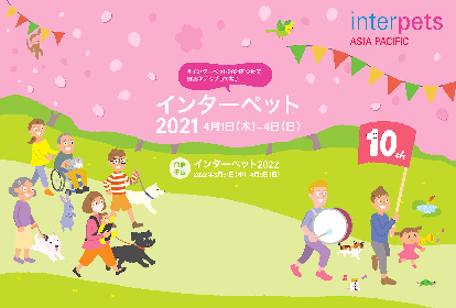東京ビッグサイトにて『インターペット2021』開催　ペットと一緒に入場可能