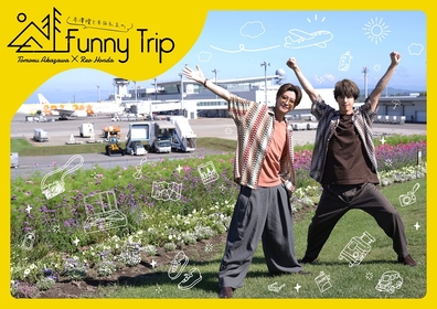 赤澤燈と本田礼生による旅企画『赤澤燈と本田礼生の Funny Trip-in Hokkaido-』がBlu-ray化　リリースイベントも開催