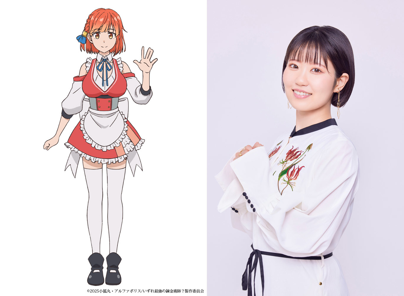 マリア(cv. 東山奈央) （C）2025小狐丸・アルファポリス/いずれ最強の錬金術師？製作委員会