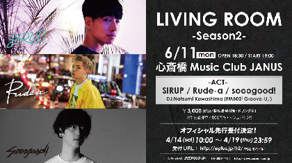 『LIVING ROOM –Season2-』に新進アーティストSIRUP、Rude-α、sooogood!の出演が決定