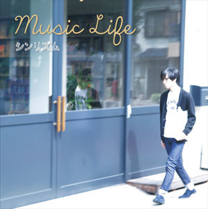7inchアナログEP「Music Life」ジャケット写真