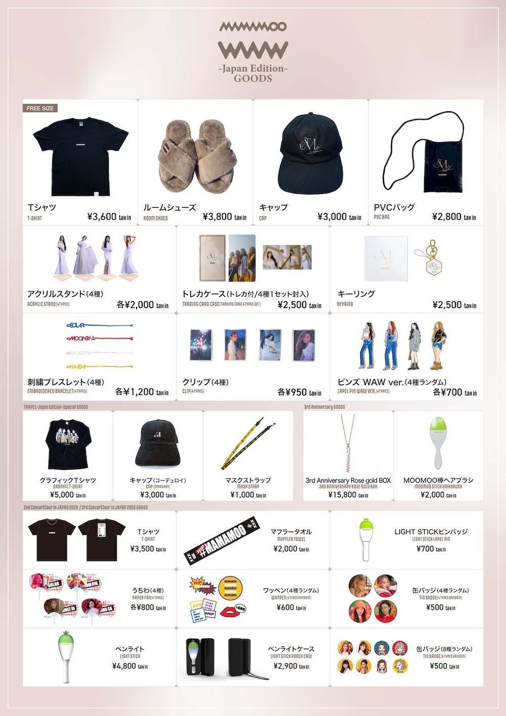 6,000円MAMAMOO　公式うちわ