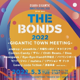 『ジャイガ』スピンオフイベント第3弾・サーキットイベント『-GIGANTIC TOWN MEETING-』開催決定　androp、Newspeak、キタニタツヤら出演