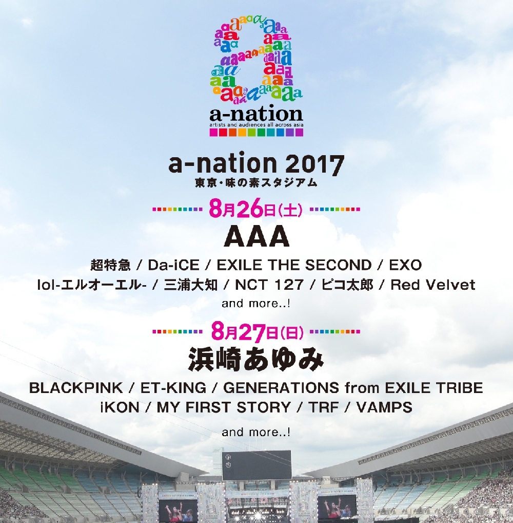 A Nation 第一弾発表でaaa あゆ Exile The Second マイファス Vampsら全18組 Spice エンタメ特化型情報メディア スパイス