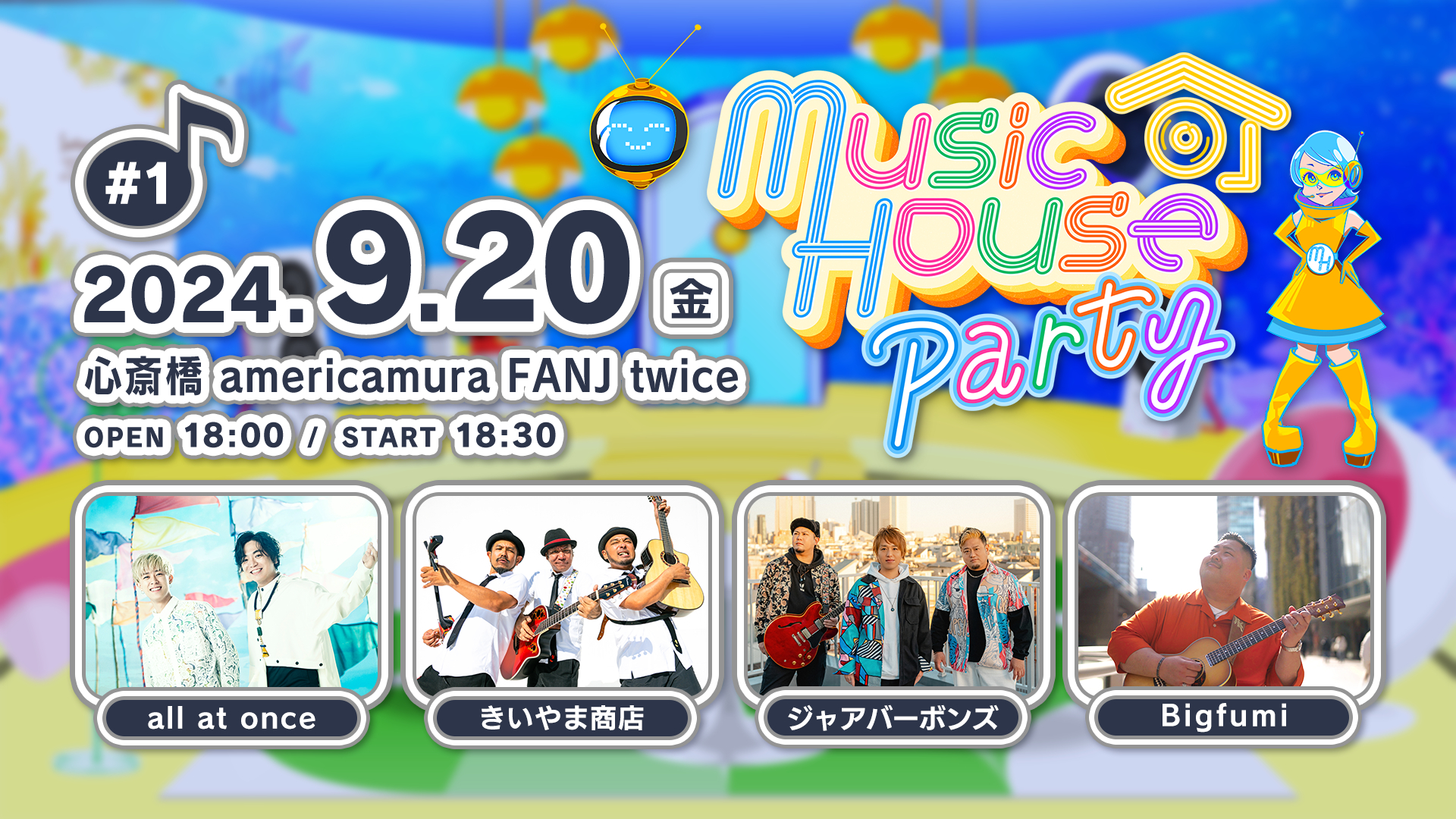 『Music House Party #1』