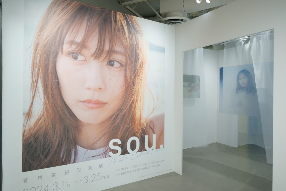 有村架純 写真展「sou.」　アクリルマグネット3種類 有村架純写真展「sou.」 オリジングッツ アクリルマグネット3