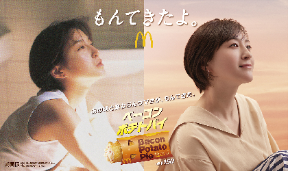 広末涼子、約25年前の自分と共演　「変わんない」姿でマクドナルドベーコンポテトパイの新CM に登場