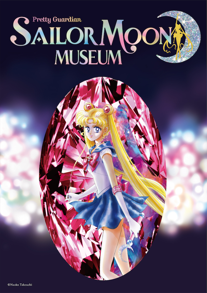 セーラームーン展　お纏め売り　6点