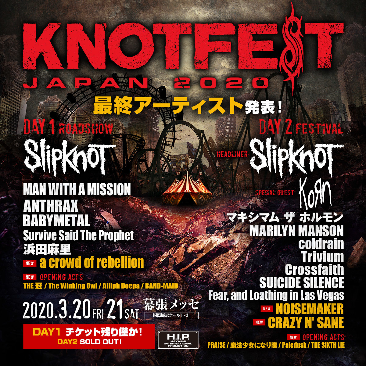 KNOTFEST JAPAN 2020