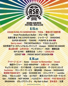 『RISING SUN ROCK FESTIVAL 2025 in EZO』宮本浩次、山中さわお、アジカン、Suchmosら第3弾出演アーティストと出演日を発表