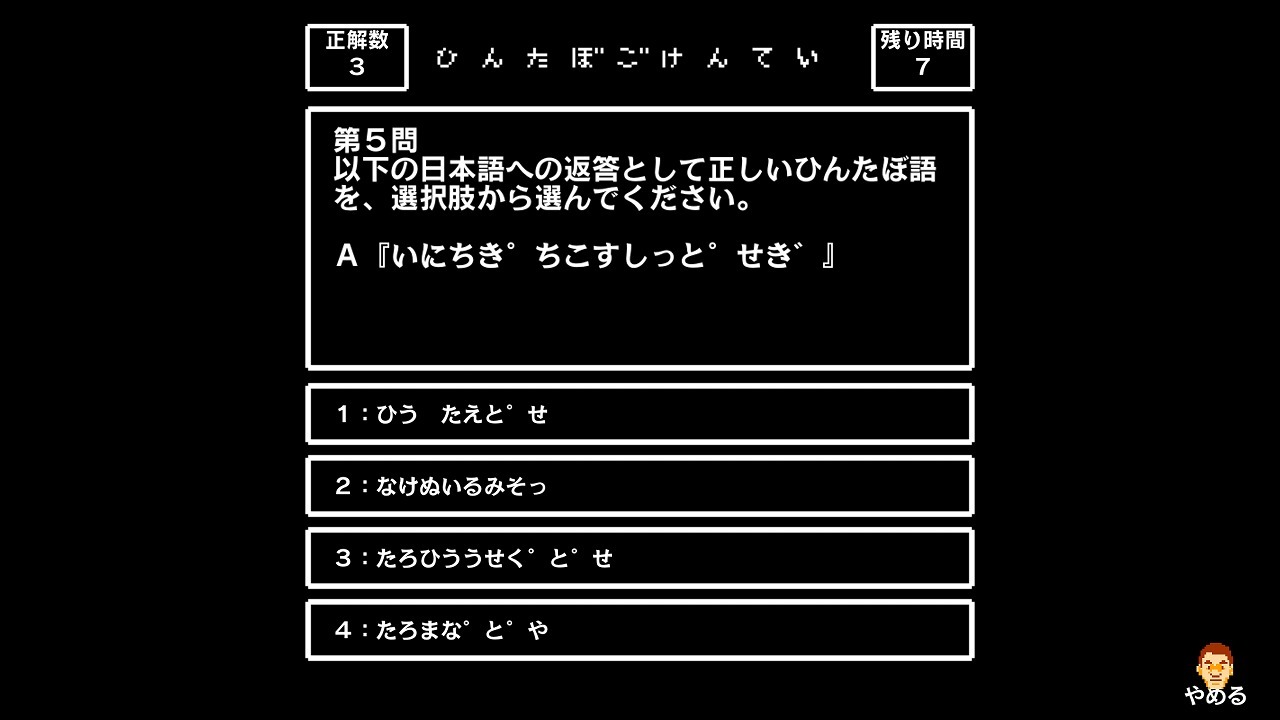 伝説 の クソゲー