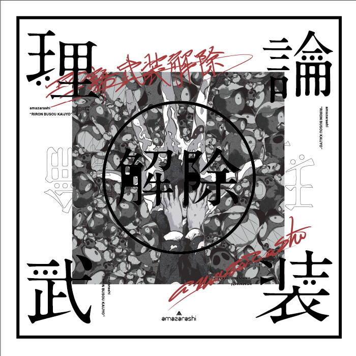 完全生産限定盤