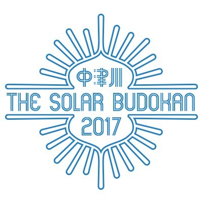 中津川 THE SOLAR BUDOKAN 2017