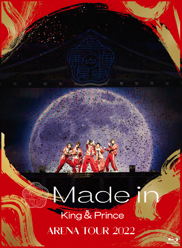 King & Prince　Blu-ray『King & Prince ARENA TOUR 2022 ～Made in～』