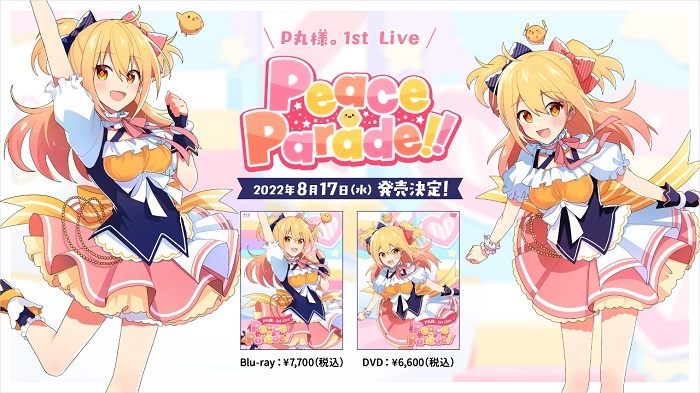 P丸様。1st Live “Peace Parade!!”』BD&DVD発売決定 さらに新曲