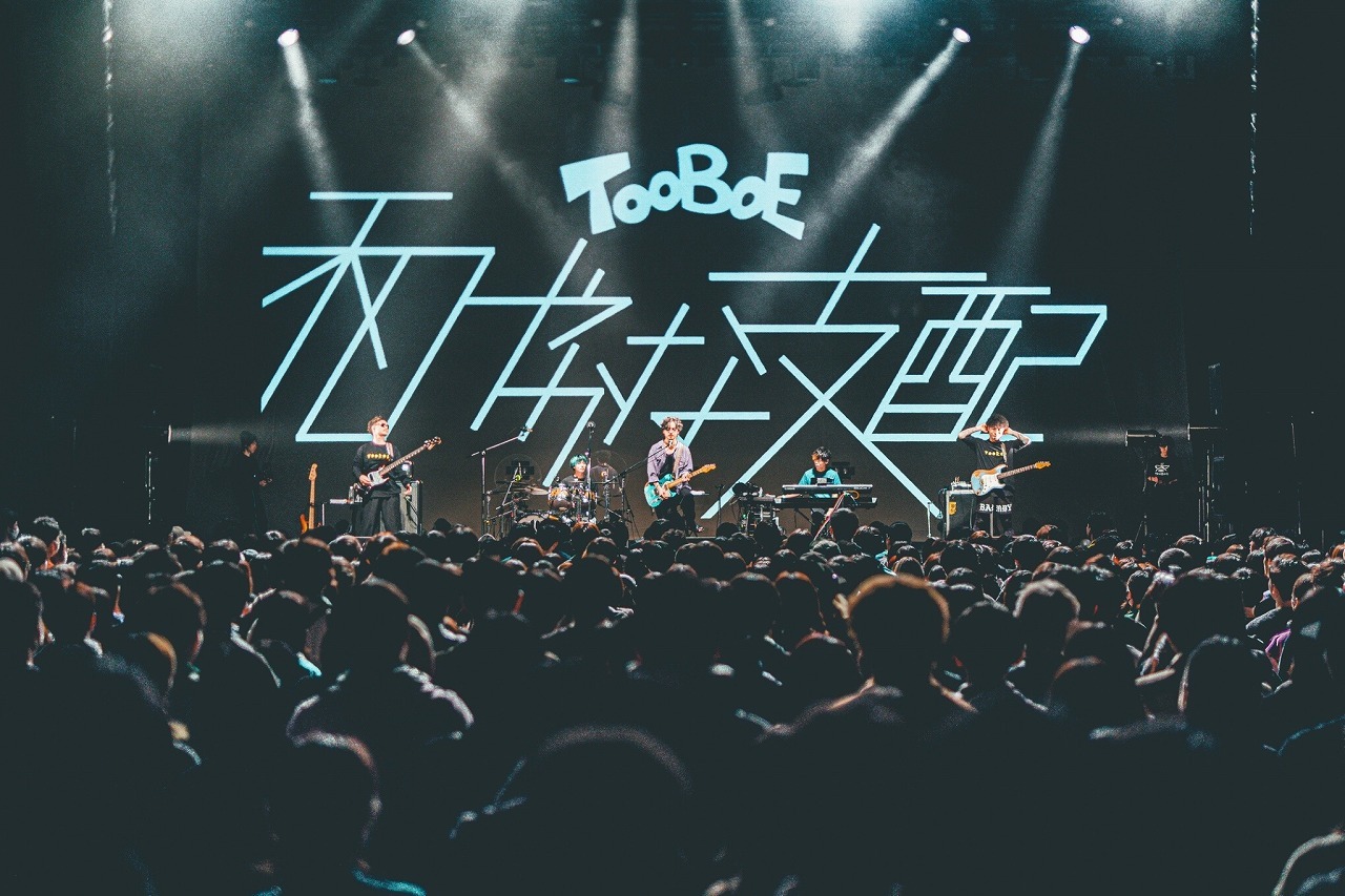 TOOBOE、ワンマンツアー『和やかな支配』千秋楽オフィシャルレポート