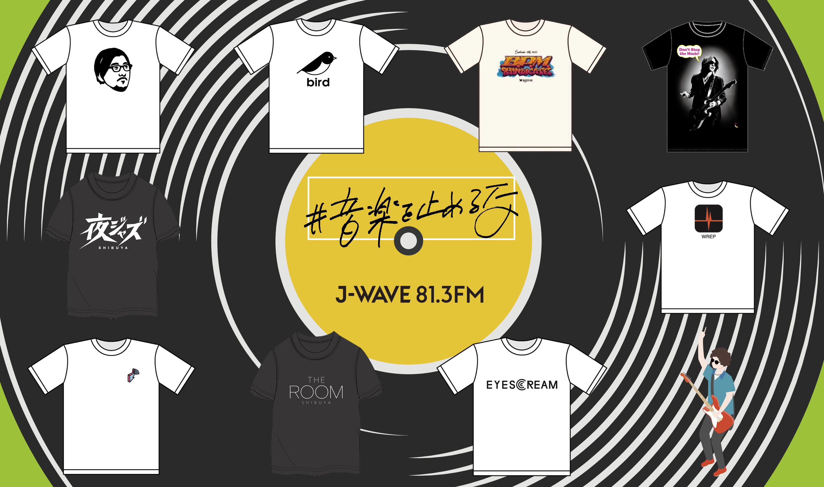 #音楽を止めるな ダンスミュージック・クラブカルチャー支援 J-WAVE×BEAMS RECORDS Tシャツ販売 第3弾