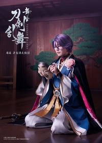 歌仙兼定（七海ひろき）らが登場する、舞台『刀剣乱舞』禺伝 矛盾源氏物語～再演～と舞台『刀剣乱舞』陽伝の上演が26年に決定