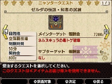 ゼルダの伝説ブレスオブワイルド+エキス　モンスターハンターライズまとめ売りセット ゼルダの伝説ブレスオブワイルド+エキス モンスターハンター