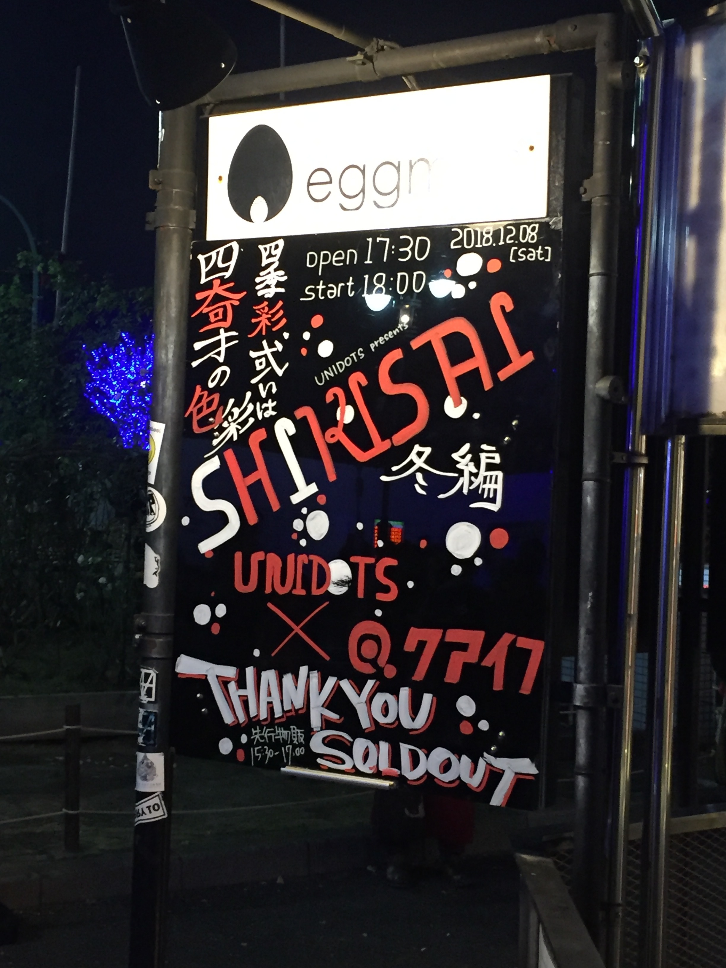 UNIDOTS presents SHIKISAI 2018 ― 四季彩、或いは四奇才の色彩 ― ～冬編～