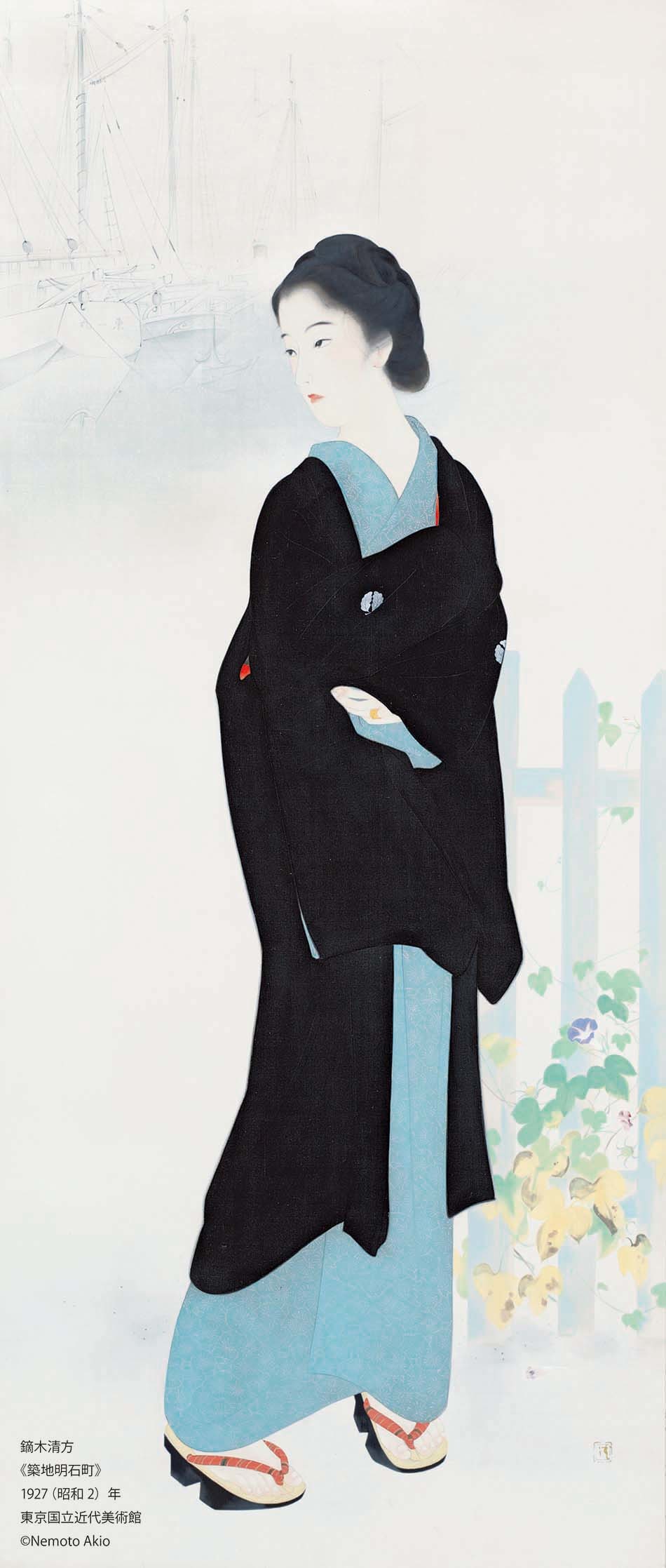 鏑木清方「築地明石町」 1927（昭和2）年、東京国立近代美術館、通期展示、絹本彩色・軸、173.5×74.0cm (c)Nemoto Akio