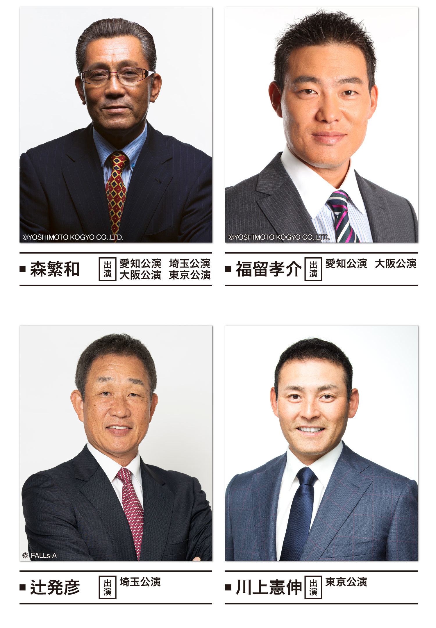 スペシャルゲストの森繁和氏（左上）、辻発彦氏（左下）、福留孝介氏（右上）、川上憲伸氏（右下）