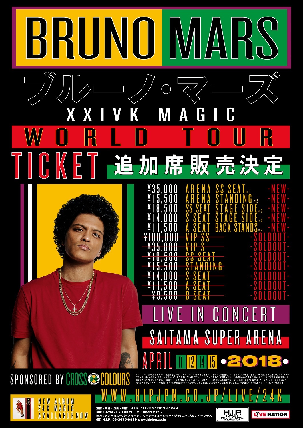 Bruno Mars Live at Tokyo Dome チケット1/18木LIVE