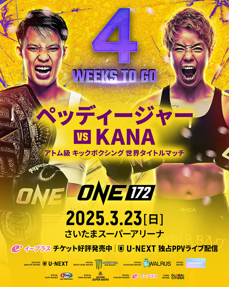 ペッディージャー vs KANA