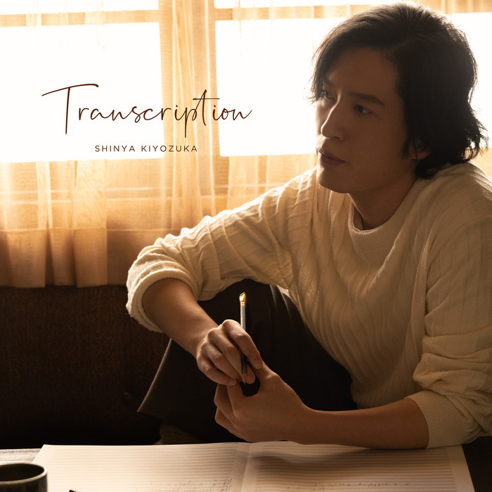 『Transcription』限定盤ジャケット写真 