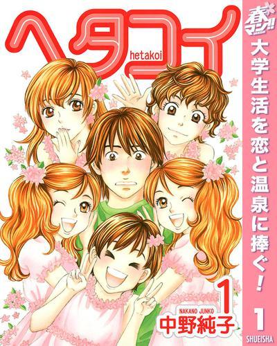 誰にも言えない 秘密 を抱えて ヒメゴト 十九歳の制服 電子版コミックを無料試し読み Spice エンタメ特化型情報メディア スパイス