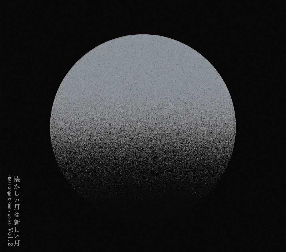 『懐かしい月は新しい月 Vol. 2 ~Rearrange & Remix works~』初回生産限定盤、FC盤