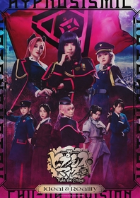 ヒプステ、総勢15名の女性キャストが魅せる＜中王区＞新作公演のタイトル＆メインビジュアルなど公演詳細が解禁