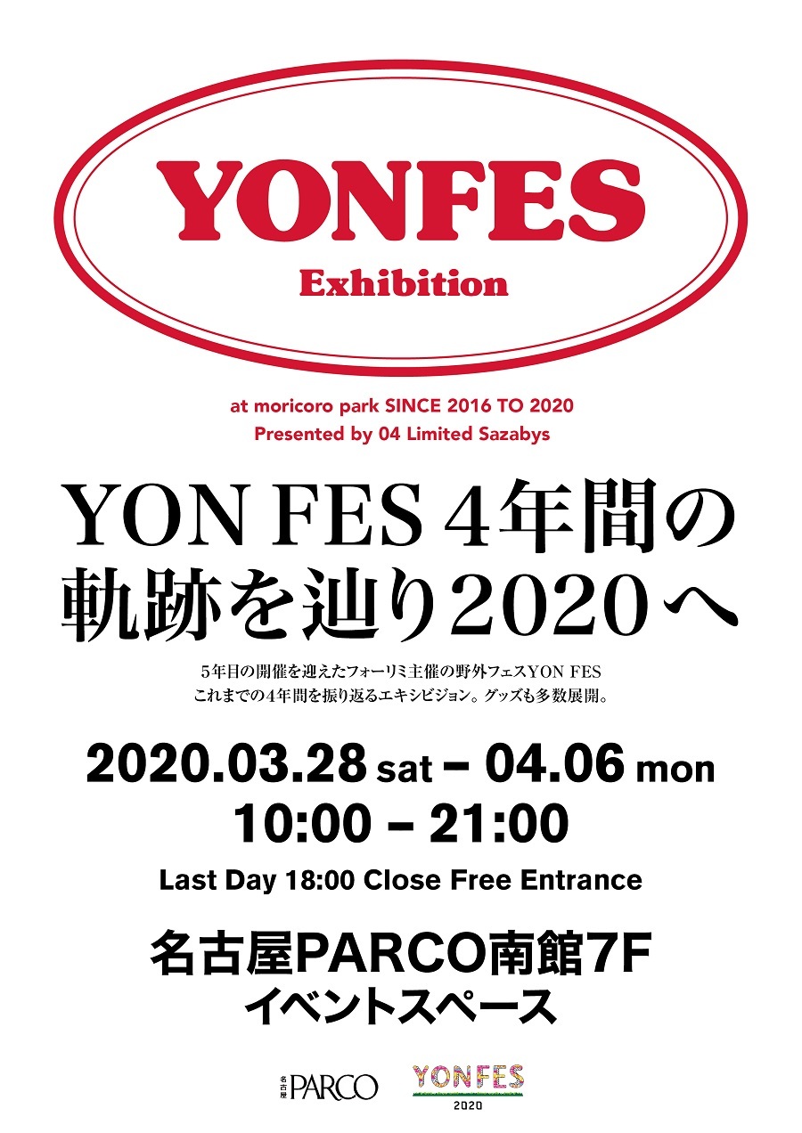 YON FES Exhibition