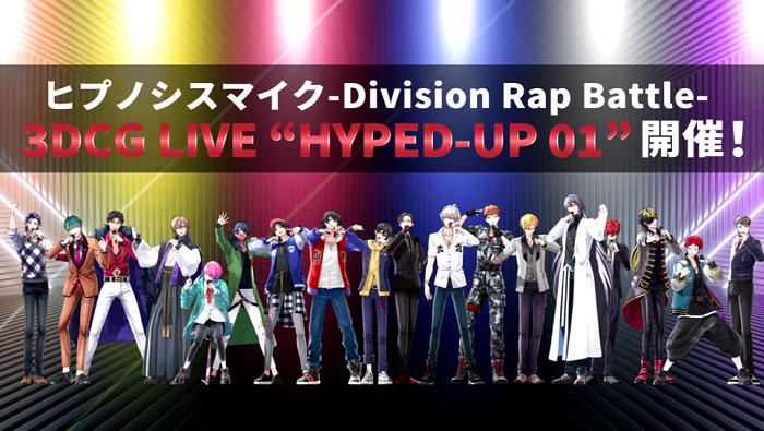 『ヒプノシスマイク-Division Rap Battle- 3DCG LIVE ”HYPED-UP 01”第二弾TEASER』サムネイル