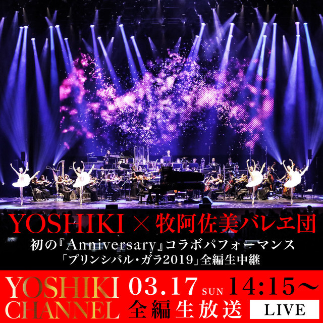 YOSHIKI CHANNEL告知バナー