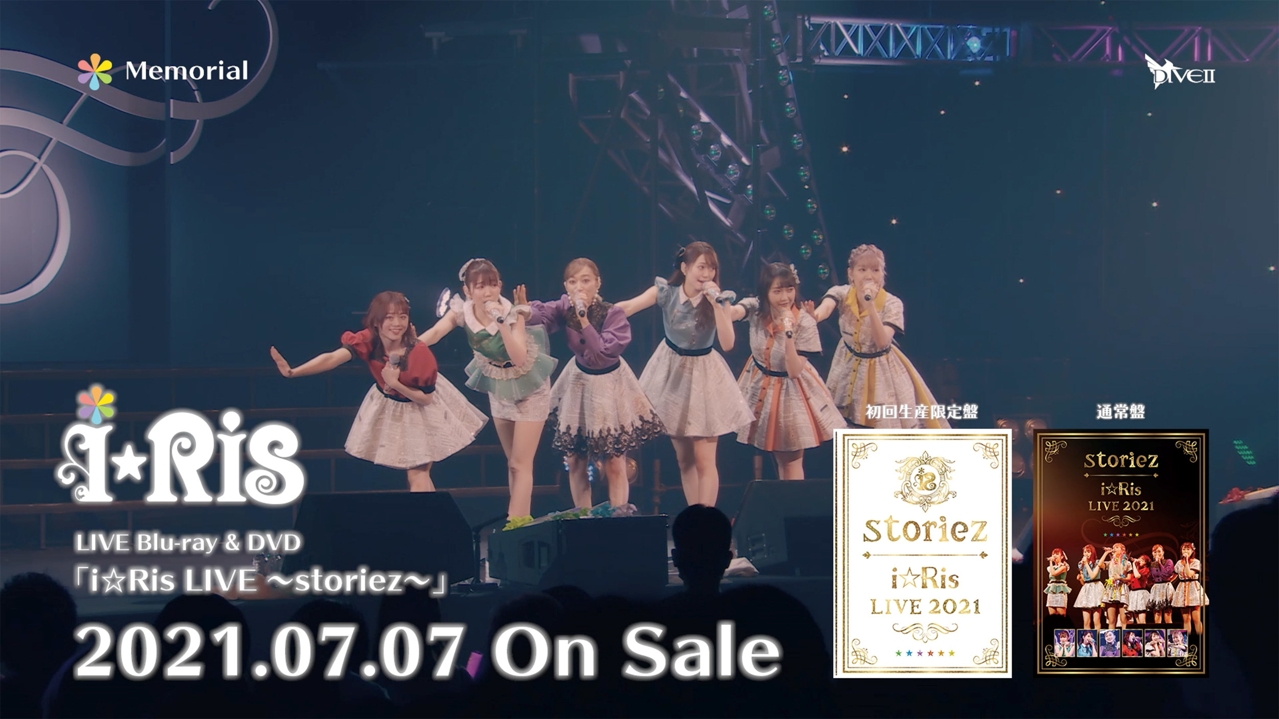 『i☆Ris LIVE 2021 ～storiez～』BD/DVDダイジェスト映像より