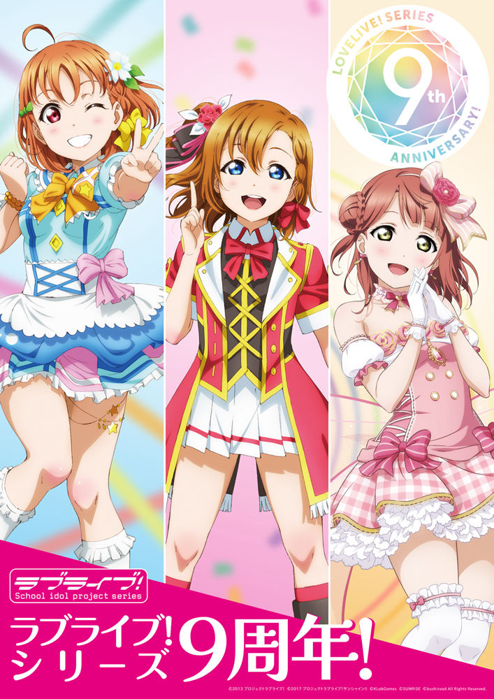 ラブライブ! School idol project」～μ's MEMORI… ☆決算特価商品 