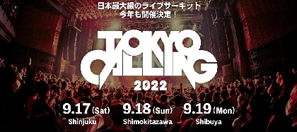 『TOKYO CALLING 2022』開催決定、アイビーカラー、ガガガSP、クジラ夜の街 、Organic Callら出演者第一弾も発表