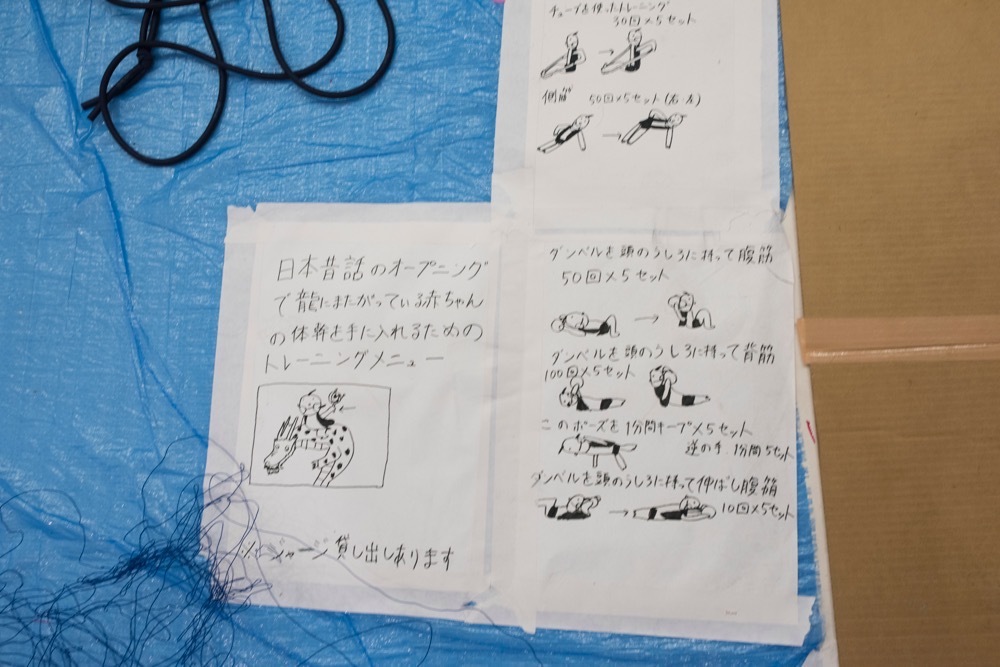 展示作品《日本昔話のオープニングで龍にまたがっている赤ちゃんの体幹を手に入れるためのトレーニングメニュー》 撮影：nobprometheus