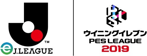 『eＪリーグ ウイニングイレブン2019シーズン』