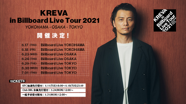 KREVA、1年半振りの有観客ライブ開催 3都市のビルボードで全14公演