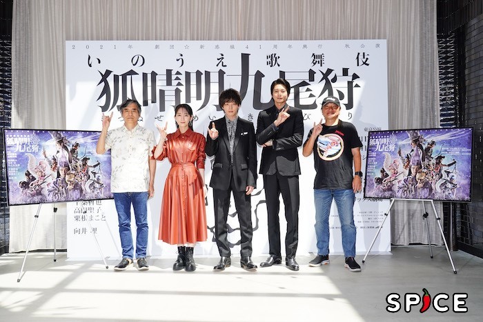 中村倫也、吉岡里帆、向井理が“いのうえ歌舞伎”で堂々共演！ 劇団☆新