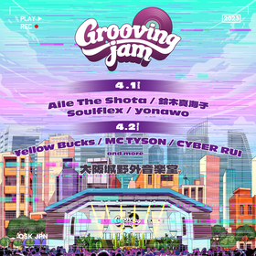 大阪春フェス『Grooving jam』第一弾出演者に鈴木真海子、soulflex、yonawo、¥ellow Bucksら7組