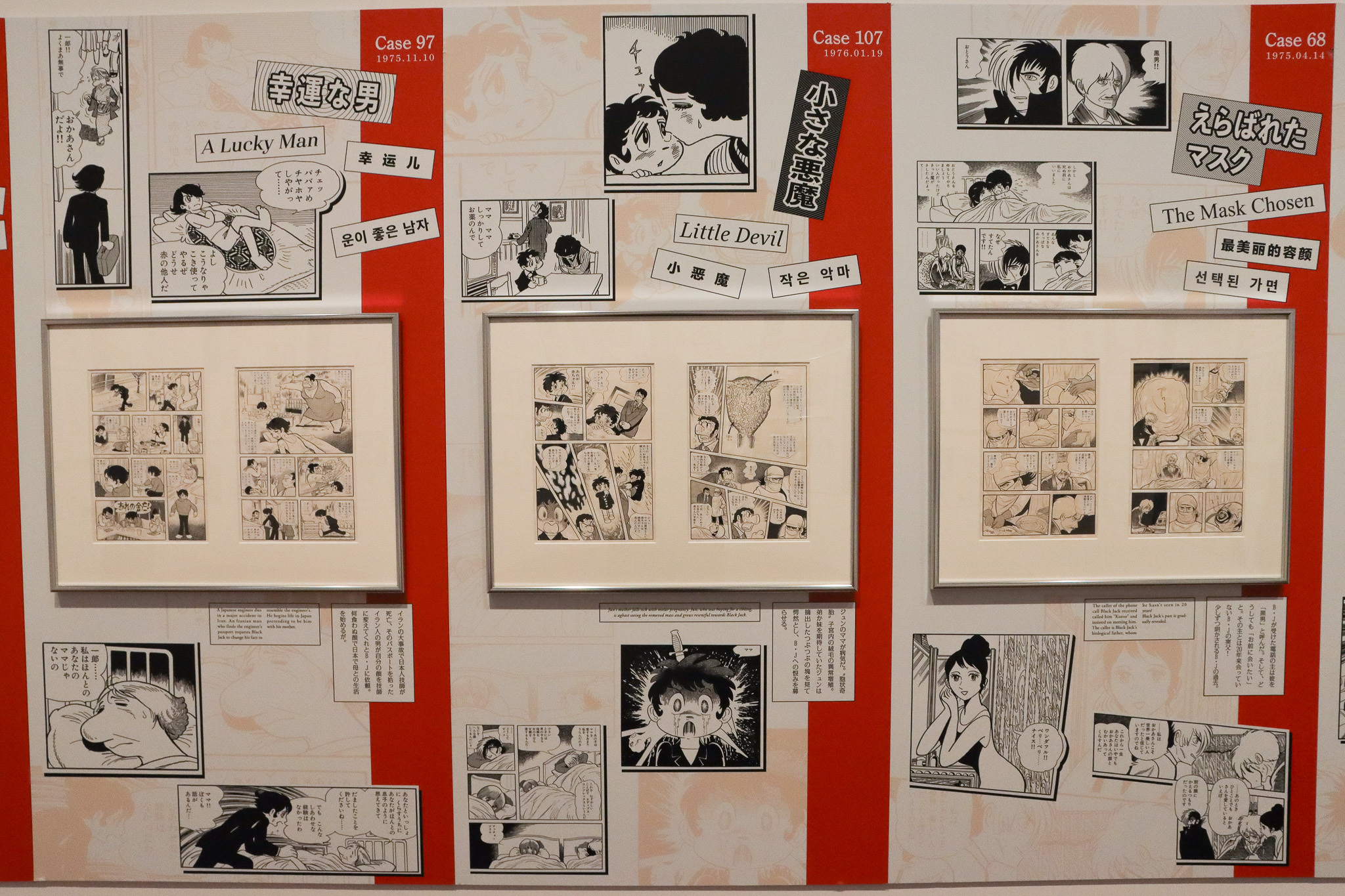 (c)Tezuka Productions