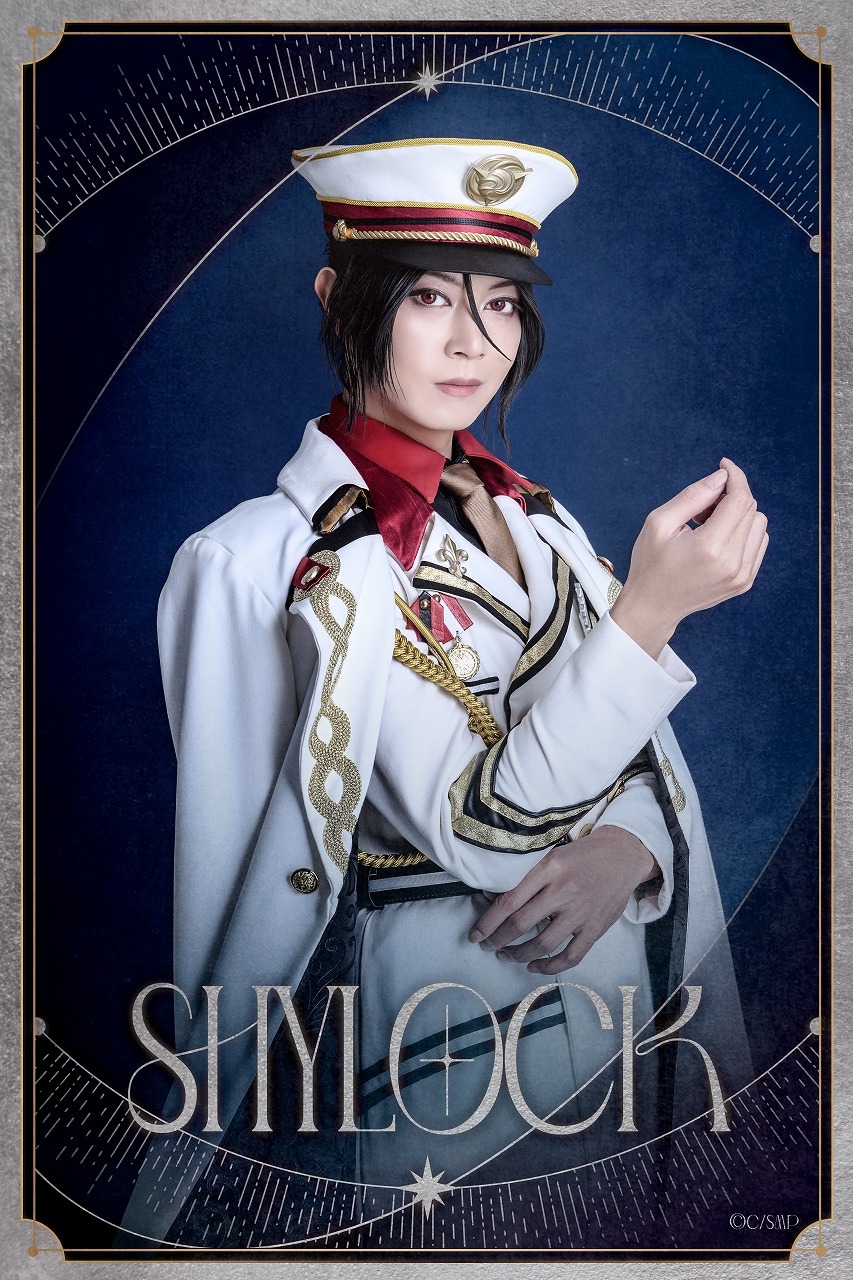 シャイロック：山田ジェームス武          　　   (C)coly／舞台まほやく製作委員会