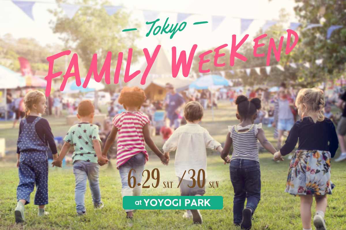 家族みんなで楽しめる入場無料の野外フェス Tokyo Family Weekend を代々木公園で初開催決定 Spice エンタメ特化型情報メディア スパイス