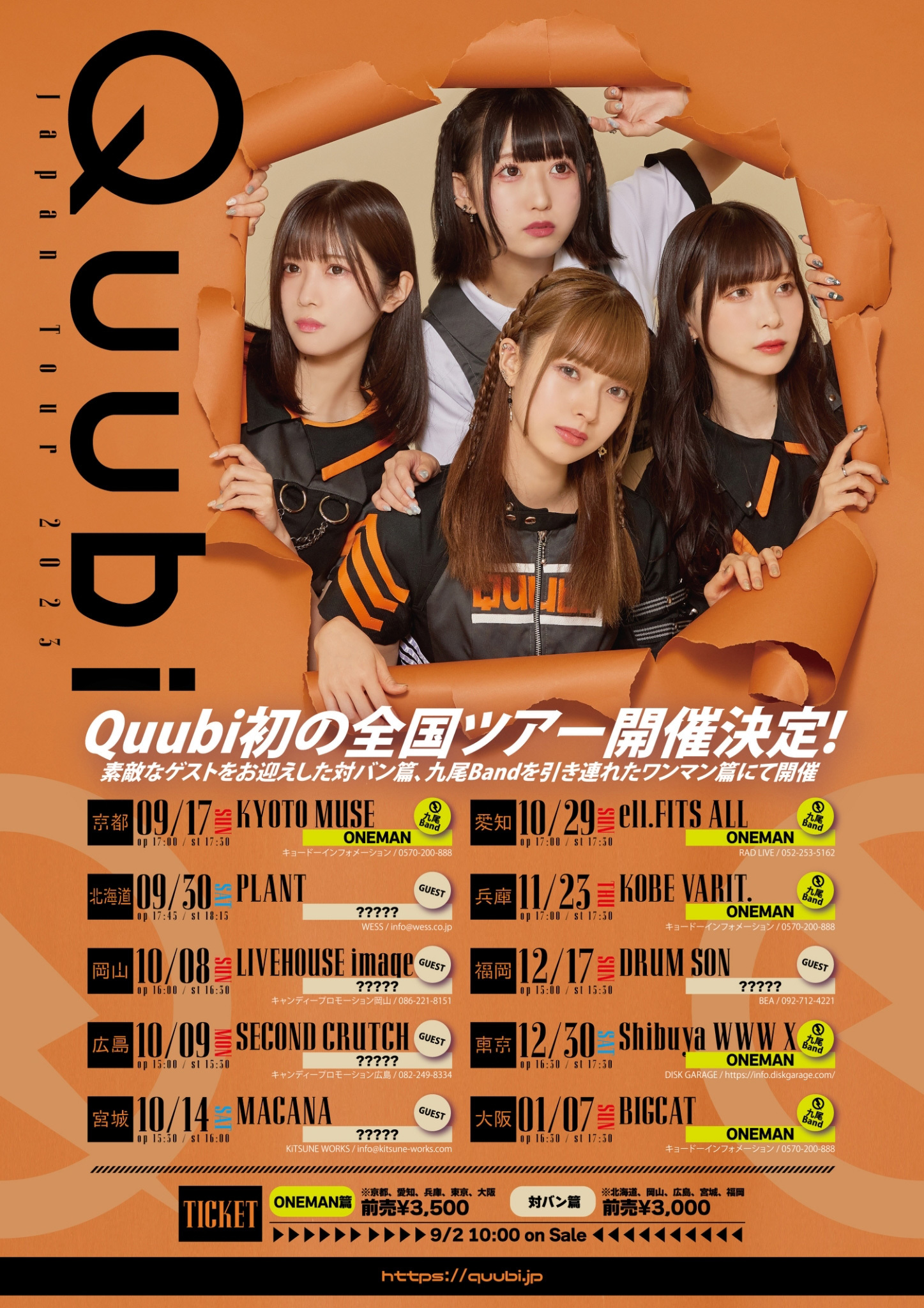 『Quubi Japan Tour 2023』