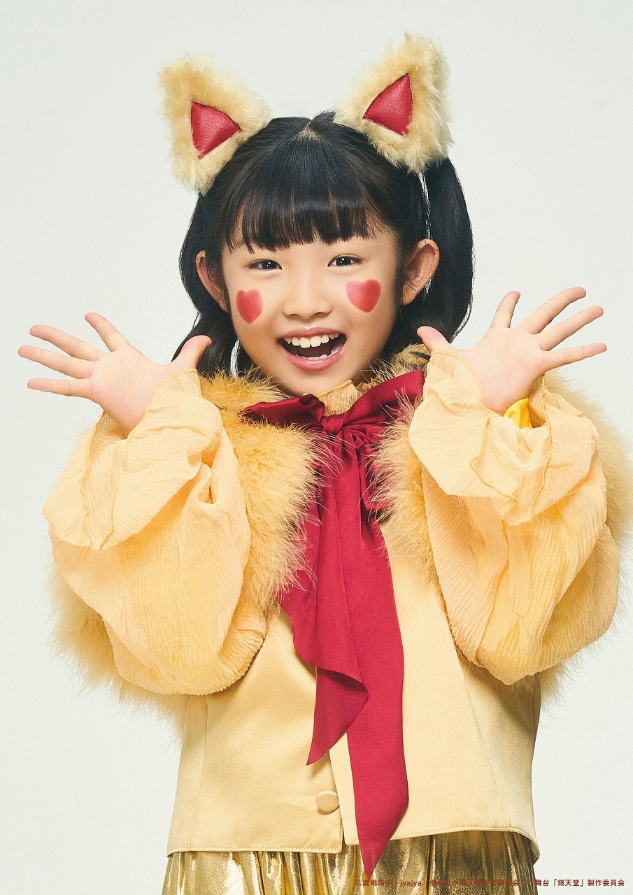 榊原友梨花 　　　(C)廣嶋玲子・jyajya／偕成社／銭天堂製作委員会 (C)舞台「銭天堂」製作委員会